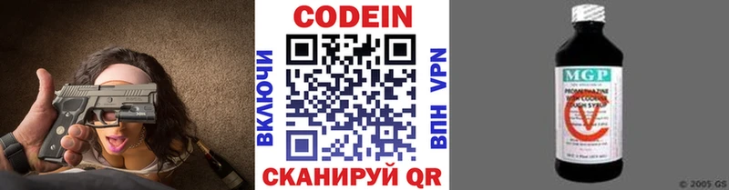 купить   Пестово  Кодеин напиток Lean (лин) 