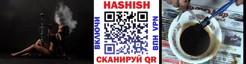купить наркотик  Пестово  ГАШ hashish 