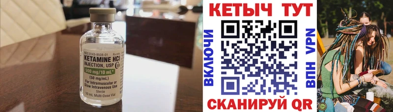 Кетамин VHQ  Пестово 