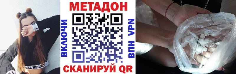 Метадон мёд  купить наркотики сайты  Пестово 